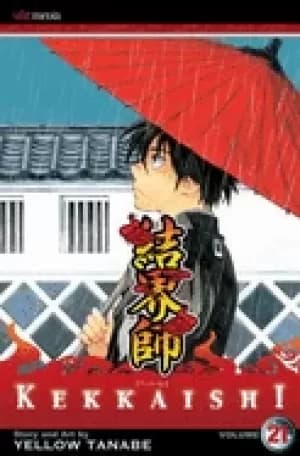 kekkaishi vol 21