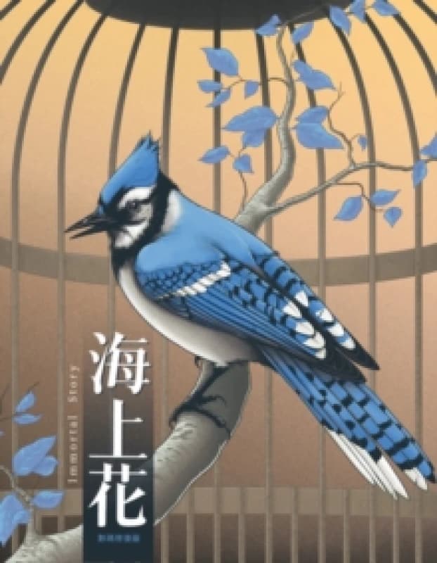 Immortal Story Bluray 5060710973129