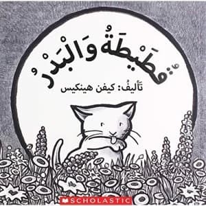 KITTENS FIRST FULL MOON Paperback 2018