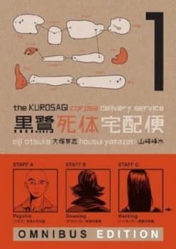 The Kurosagi Corpse Delivery Service by Eiji Otsuka Book