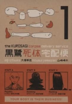 The Kurosagi Corpse Delivery Service by Eiji Otsuka Paperback