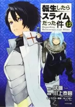 That Time I Got Reincarnated As A Slime 12 by Fuse