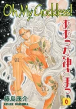 Oh My Goddess by Kosuke Fujishima Paperback