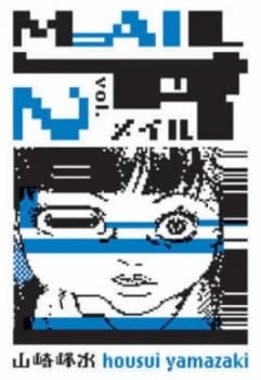 Mail Volume 2 by Dark Horse Paperback