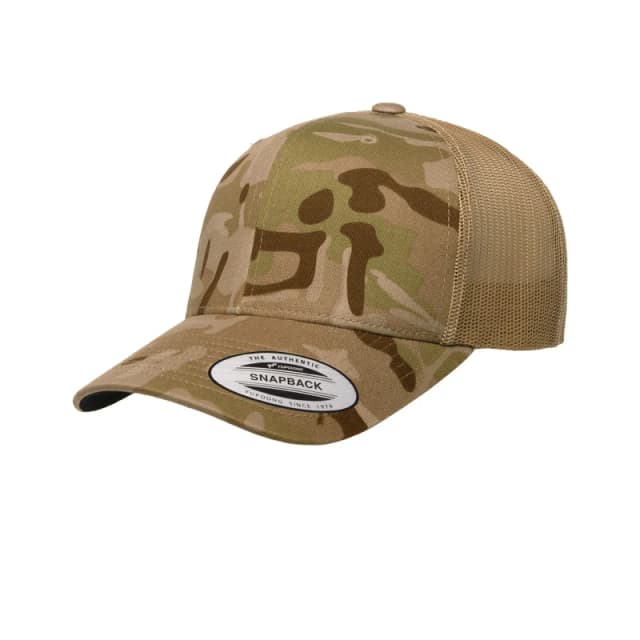 Flexfit by Yupoong Mens Multicam Retro Trucker Cap in Medium Beige Medium Beige Male One Size