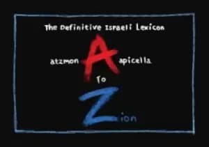 A to zion by Gilad Atzmon
