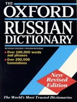 The Oxford Russian Dictionary by Marcus Wheeler and B. O Unbegaun and P. S Falla and Colin Howlett Hardback