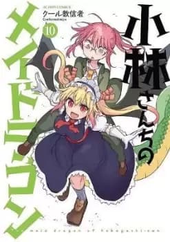 Miss Kobayashi's Dragon Maid Vol. 10 by Coolkyousinnjya