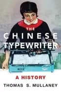 chinese typewriter a history