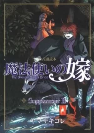 The ancient magus bride Supplement II by Kore Yamazaki
