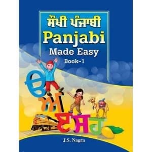 Panjabi Made Easy: Book 1 by Jagat Nagra (Paperback, 2017)