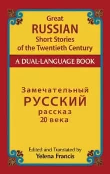 Great Russian short stories of the twentieth century by Yelena P. Francis