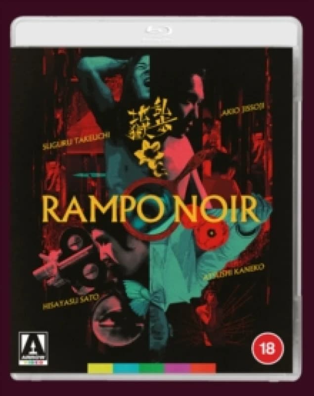 Rampo Noir Bluray 5027035027180