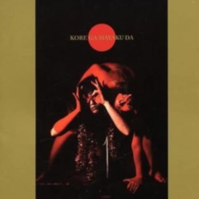 Korega Mayaku Da CD / Album