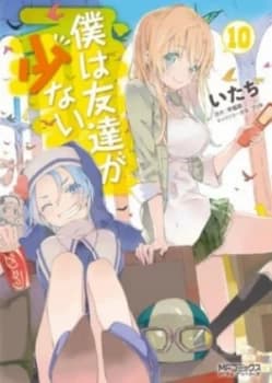 Haganai Volume 10 by Yomi Hirasaka Paperback