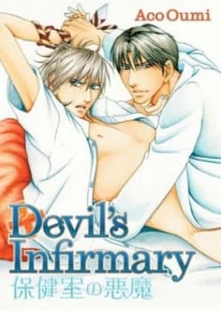 Devils Infirmary by Aco Oumi Paperback