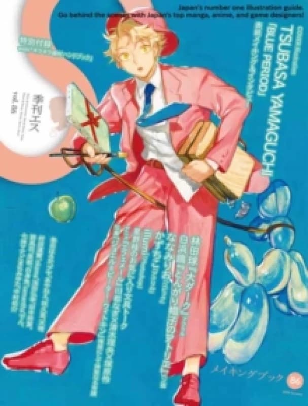 S vol. 86 : Cover Illustration by Tsubasa Yamaguchi Paperback / softback