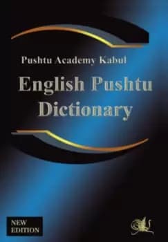 English Pushtu Dictionary by Pushtu Academy