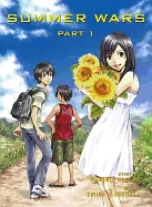 summer wars part 1