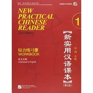 New Practical Chinese Reader vol.1 - Workbook by Xun Liu (Paperback, 2010)