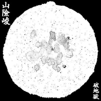 Scattered Purgatory - Sua?-?Hiam?-?Zun Vinyl