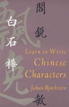 Learn to write Chinese characters by Johan Bj+rkst+n