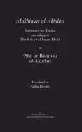 mukhtasar al akhdari summary on ibadat according to the school of imam mali