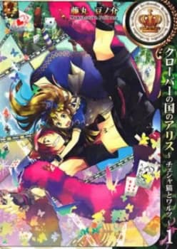 Cheshire Cat Waltz Paperback