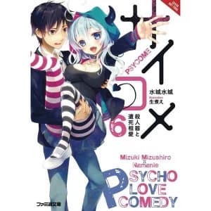 Psycome, Vol. 6 A Murderer and the Deadly Love Affair (Light Novel)
