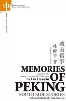 Memories of Peking : South Side Stories