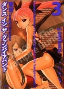 Dance in the Vampire Bund by Nozomu Tamaki Book