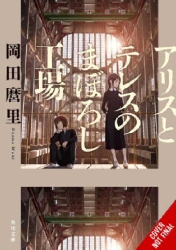 Maboroshi (novel) Paperback / softback