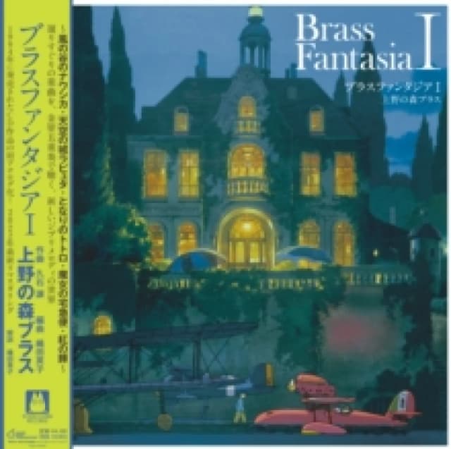 Brass Fantasia I (Record Day 2022) Vinyl