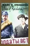 voices of the revolution 1917