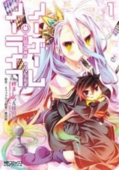No Game No Life. Volume 1 by Yuu Kamiya Paperback