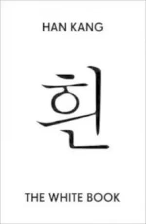 The White Book by Han Kang