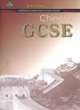 Chinese GCSE - YU Bin - Hardback - Used