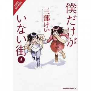 Erased Volume 3 Hardcover