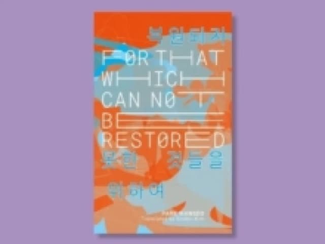 For That Which Cannot Be Restored : IYAGI 8 Pamphlet
