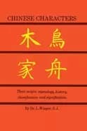 chinese characters their origin etymology history classification and signif
