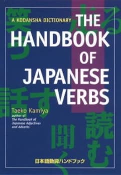 The Handbook of Japanese Verbs by Taeko Kamiya Paperback