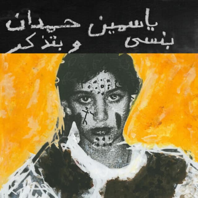 I Remember I Forget CD / Album