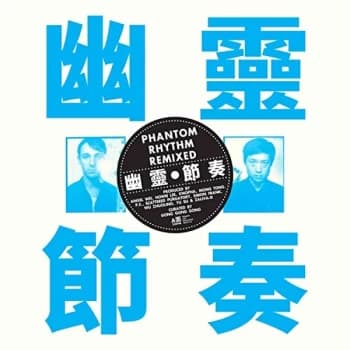 Gong Gong Gong - Phantom Rhythm Remixed CD