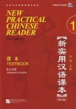 New Practical Chinese Reader 1. Textbook Paperback