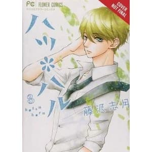 Hatsu Haru, Vol. 3 Paperback