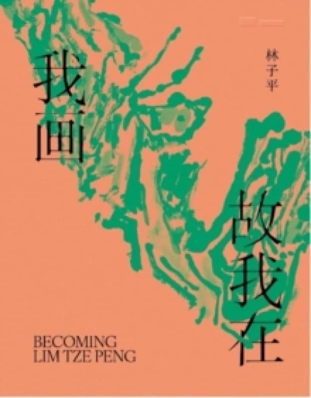 Becoming Lim Tze Peng : ???:????? Paperback / softback