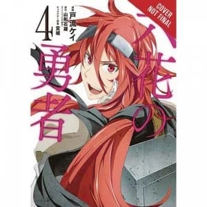 Rokka Braves Of The Six Flowers: Volume 4