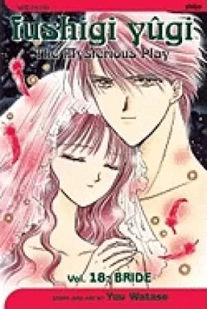 fushigi yugi the mysterious play vol 18 bride