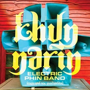 Khun Narin - Khun Narins Electric Phin Band CD