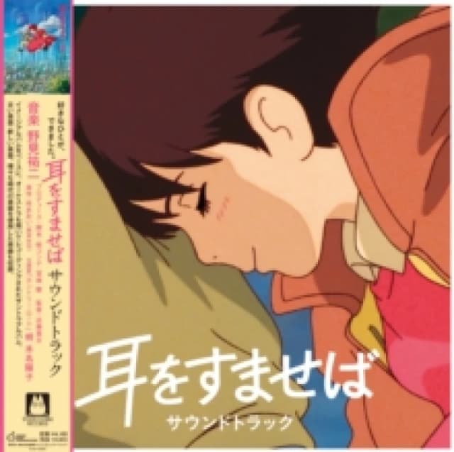 Whisper of the heart soundtrack Vinyl